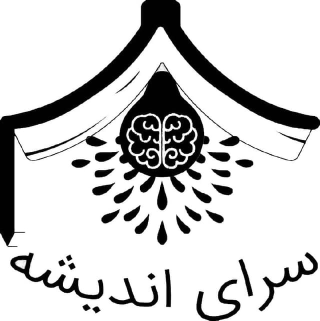 دبستان غیردولتی پسرانه سرای اندیشه